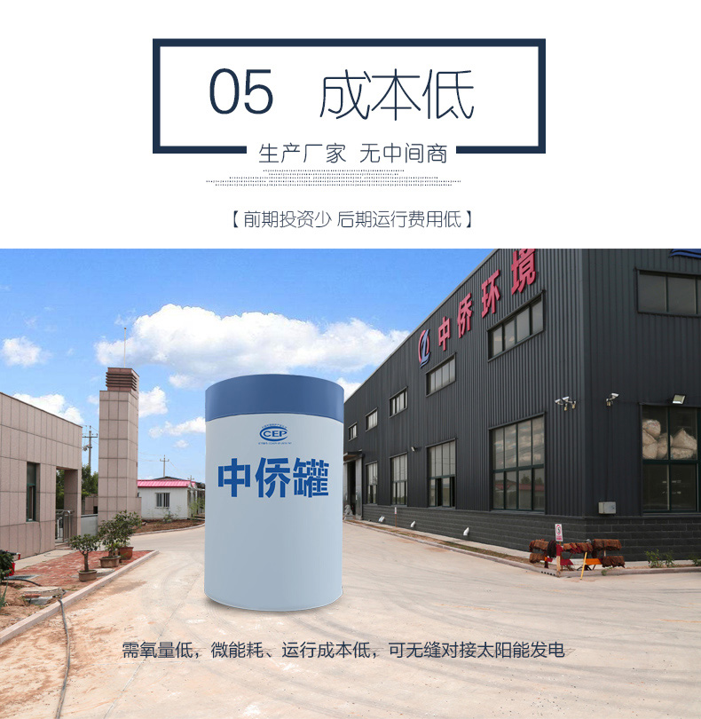 新疆小型生活污水處理設(shè)備