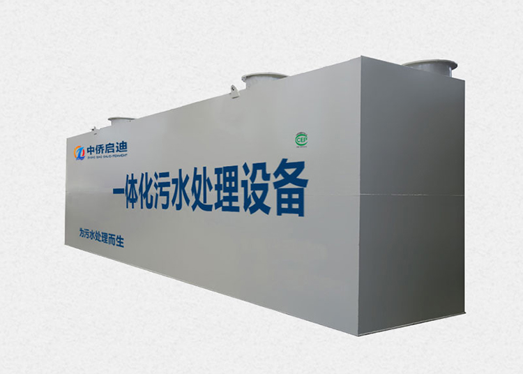 50噸污水處理多少錢